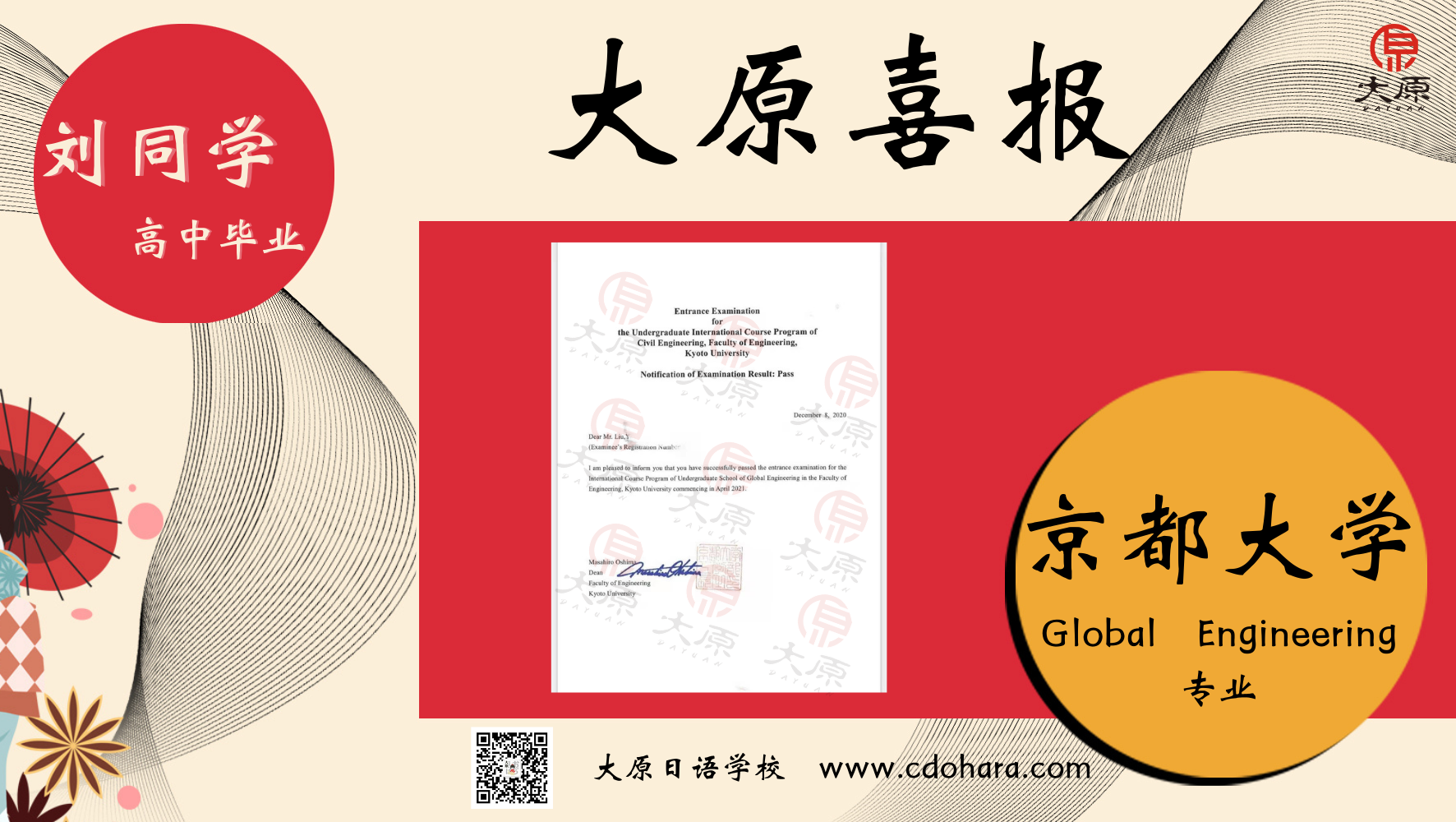 刘弋峰.png