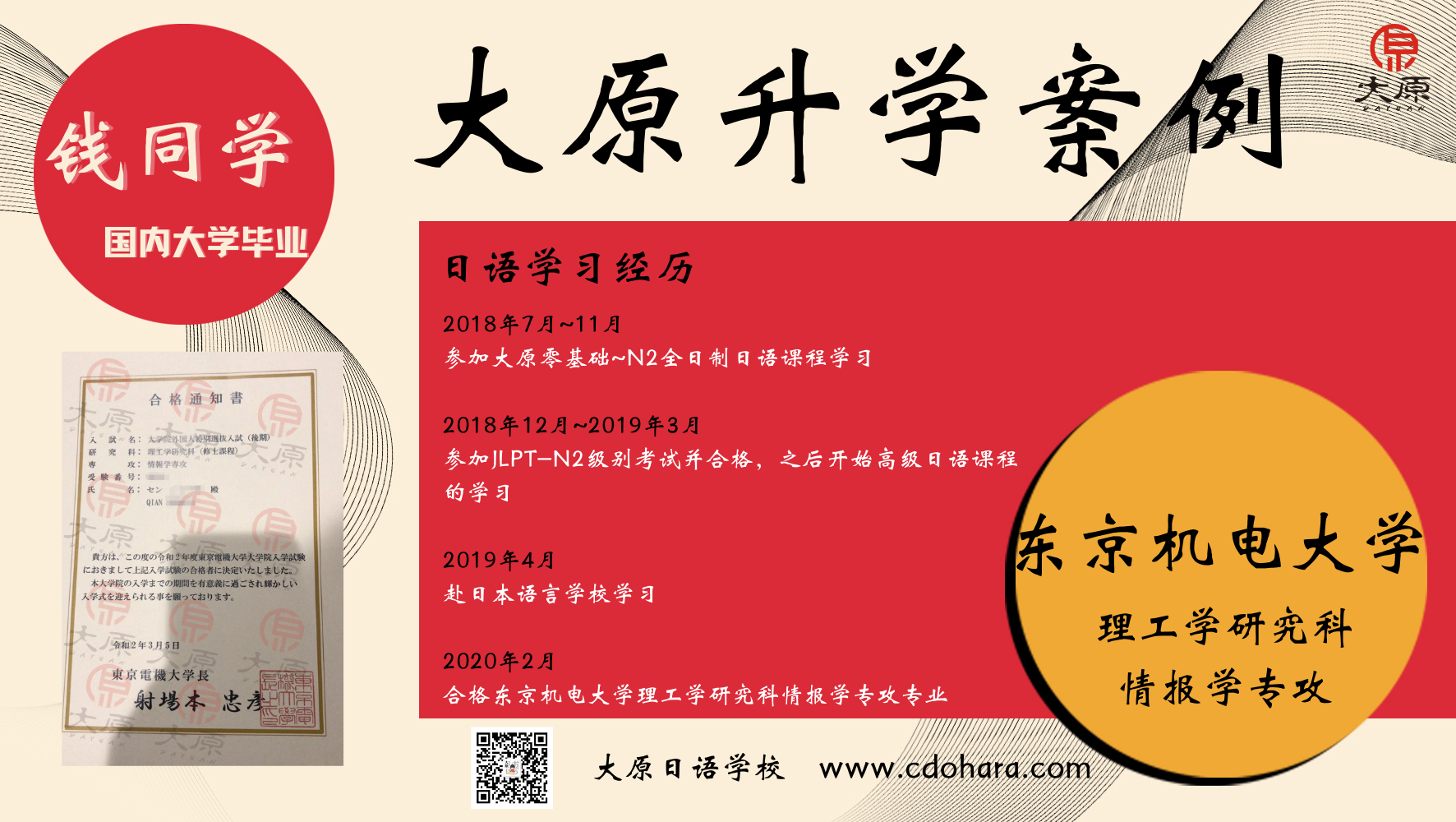 钱正宇.png
