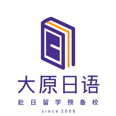 成都大原日语学校官方网站